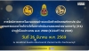 เมื่อวันที่ 26 มีนาคม 2569 สำนักปลัดให้ตัวแทน  เจ้าหน้าที่ที่เกี่ยวข้องขององค์การบริหารส่วนตำบลบึงมะลู ได้เข้าร่วมการประชุมออนไลน์ ในงานแถลงข่าวและเปิดตัวหลักเกณฑ์การประเมินคุณธรรมและความโปร่งใสในการดำเนินงานของหน่วยงานภาครัฐ  (Integrity and Transparency Assessment: ITA) ประจำปีงบประมาณ พ.ศ. 2569 ซึ่งจัดขึ้นโดยสำนักงาน ป.ป.ช. การประชุมในครั้งนี้มีวัตถุประสงค์เพื่อชี้แจงรายละเอียด ตัวชี้วัด และแนวทางการประเมิน ITA รูปแบบใหม่  รวมถึงเกณฑ์การให้คะแนนที่มุ่งเน้นการยกระดับความโปร่งใสและการเปิดเผยข้อมูลภาครัฐให้มีประสิทธิภาพและเข้าถึงได้ง่ายยิ่งขึ้น  เพื่อให้หน่วยงานภาครัฐทั่วประเทศใช้เป็นกรอบแนวทางในการปฏิบัติงานที่ซื่อสัตย์ สุจริต และตรวจสอบได้ องค์การบริหารส่วนตำบลบึงมะลู เล็งเห็นถึงความสำคัญของการประเมิน ITA และพร้อมที่จะนำหลักเกณฑ์ประจำปี 2569 นี้  มาปรับปรุงและพัฒนาระบบการทำงานภายในองค์กร มุ่งสู่การเป็นหน่วยงานภาครัฐที่มีคุณธรรมและความโปร่งใสในระดับสูง  เพื่อสร้างความเชื่อมั่นให้กับประชาชนและขับเคลื่อนองค์กรอย่างยั่งยืนต่อไป