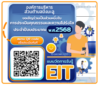 eit68