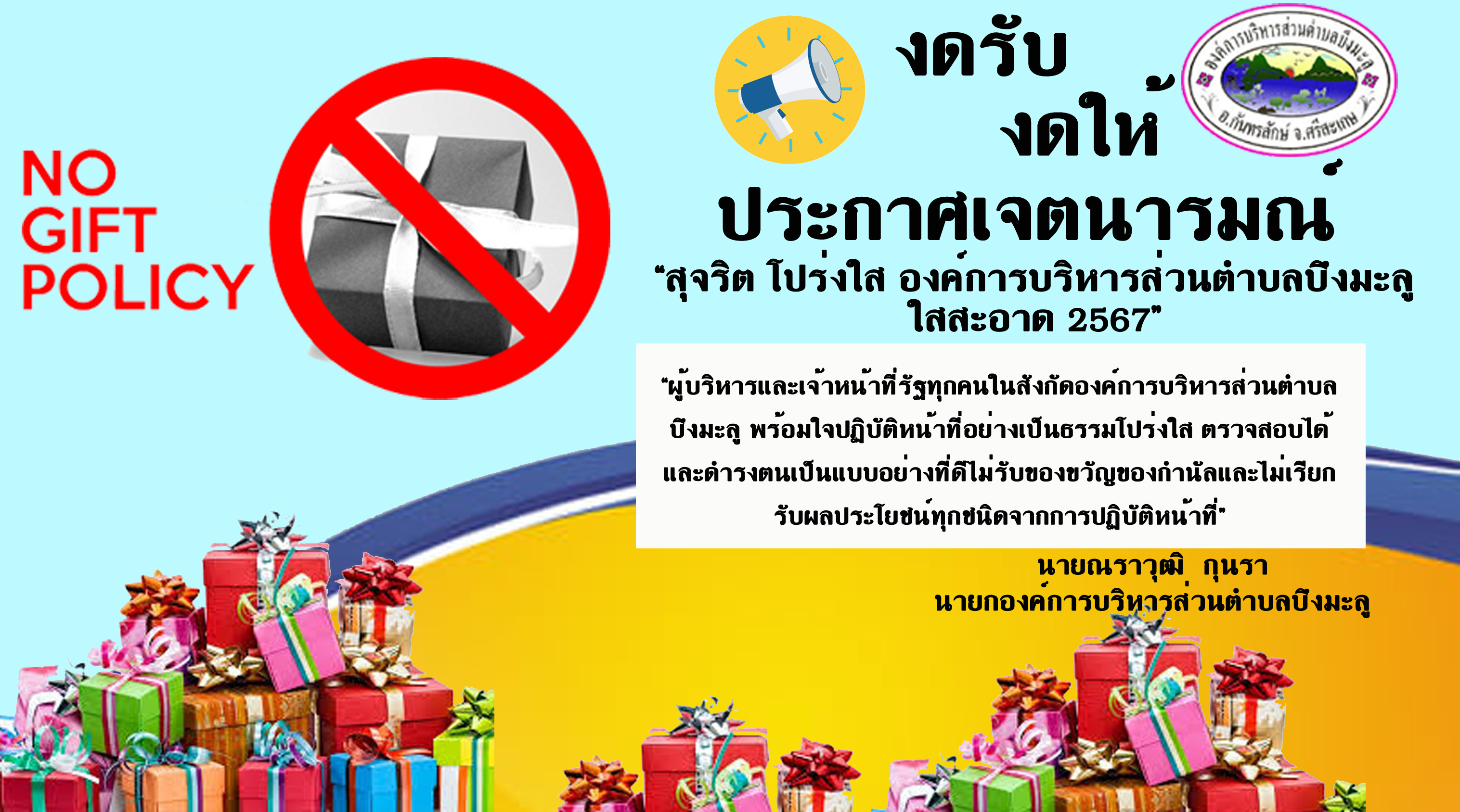 policy67p